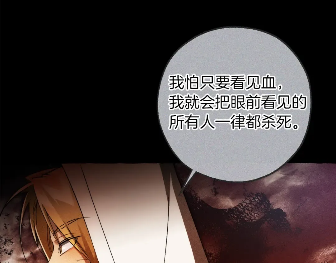 第164话 准备战斗 第161页