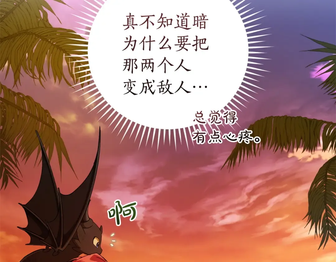 第164话 准备战斗 第165页
