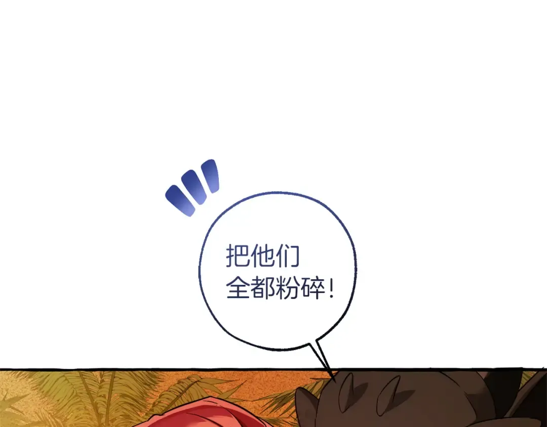 第164话 准备战斗 第167页
