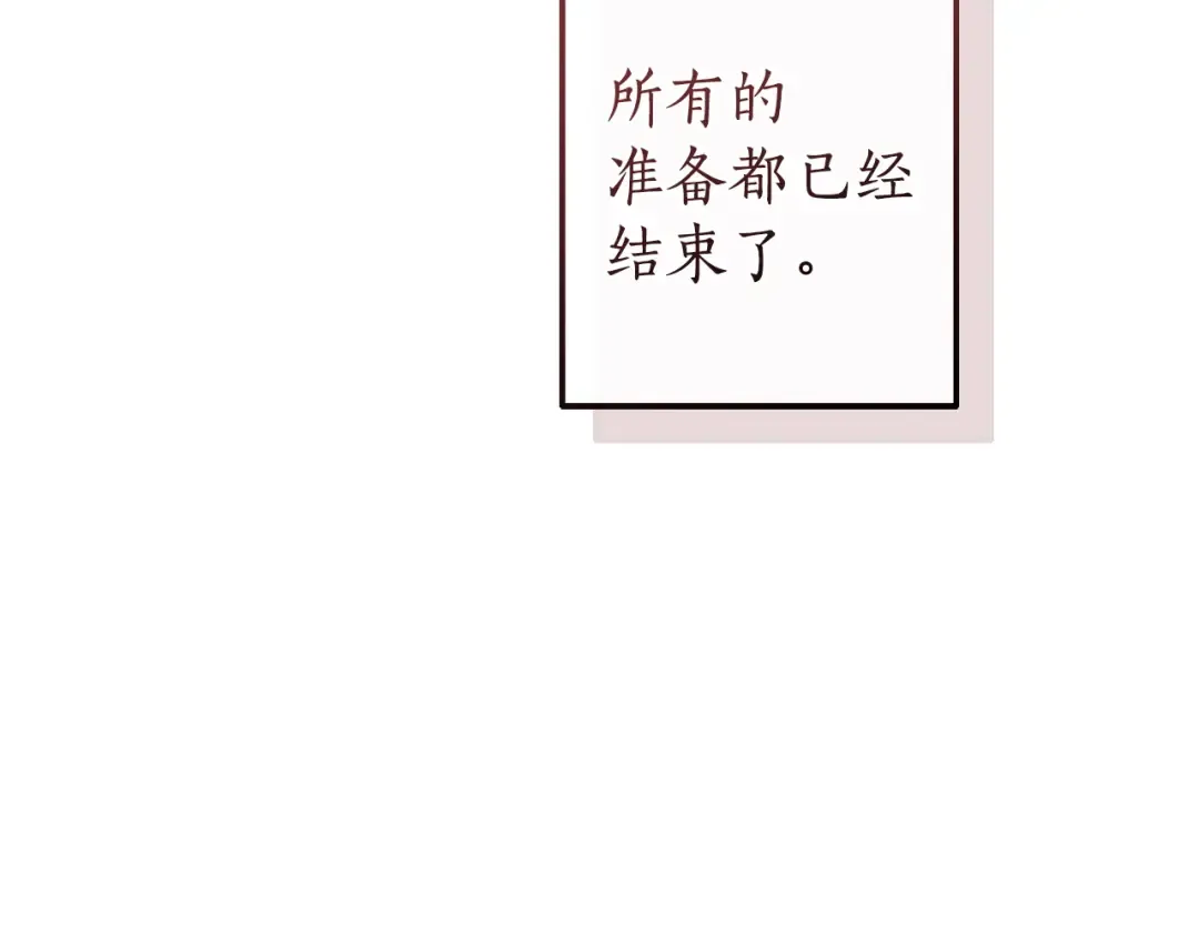 第164话 准备战斗 第173页