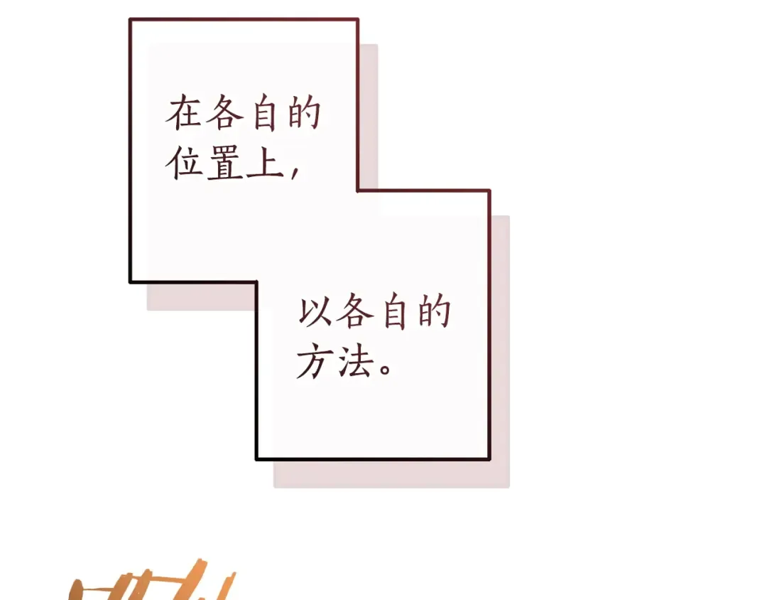 第164话 准备战斗 第174页