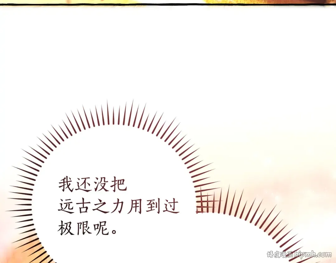 第164话 准备战斗 第176页