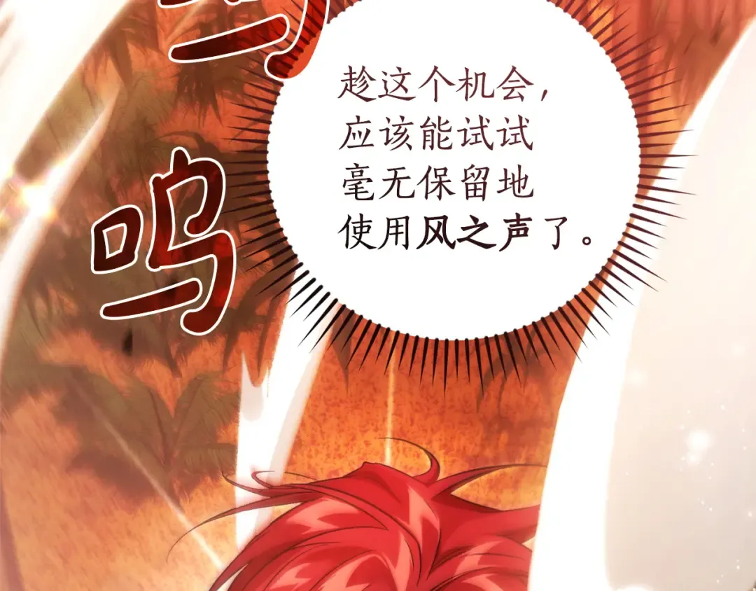 第164话 准备战斗 第178页