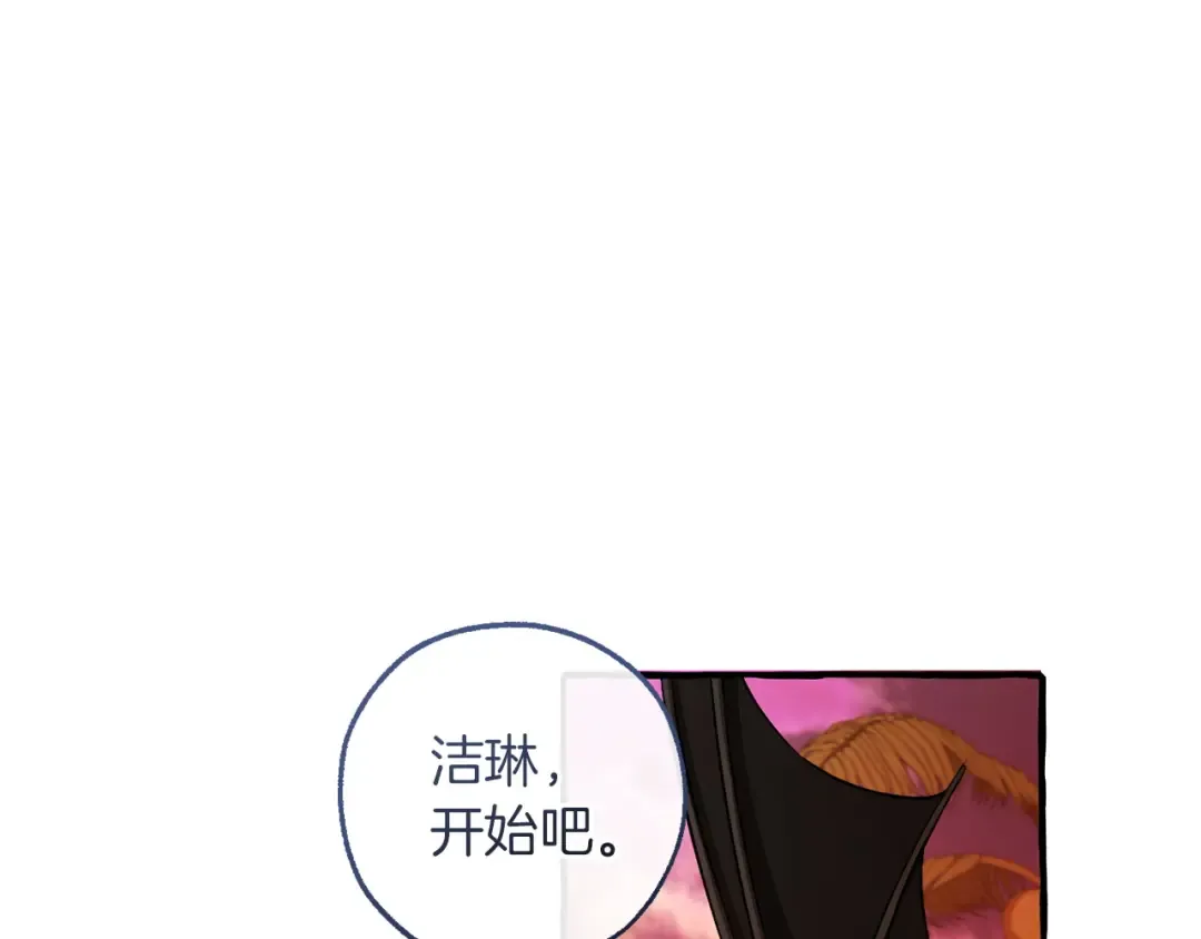 第165话 顺利的计划 第6页