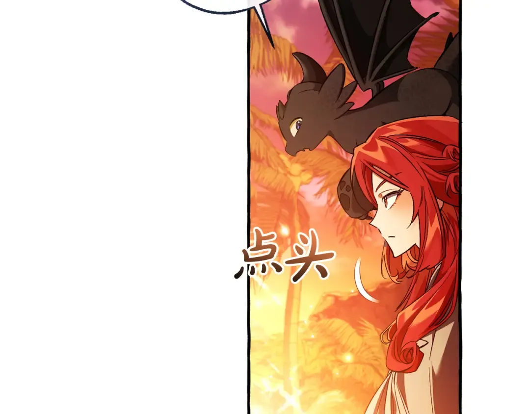 第165话 顺利的计划 第7页