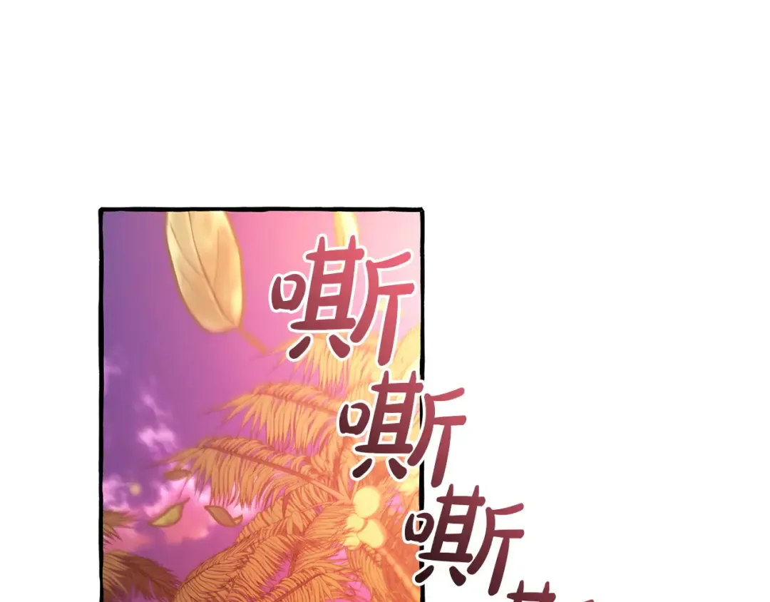 第165话 顺利的计划 第12页