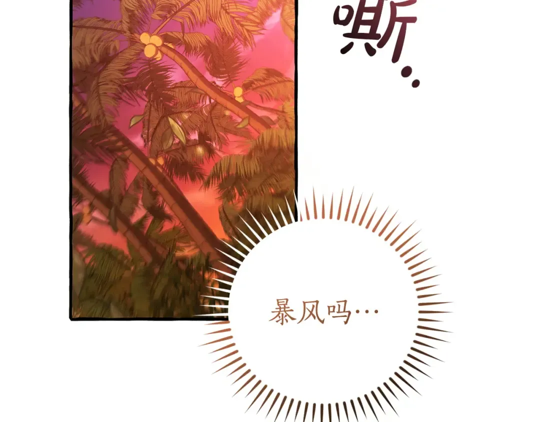 第165话 顺利的计划 第13页