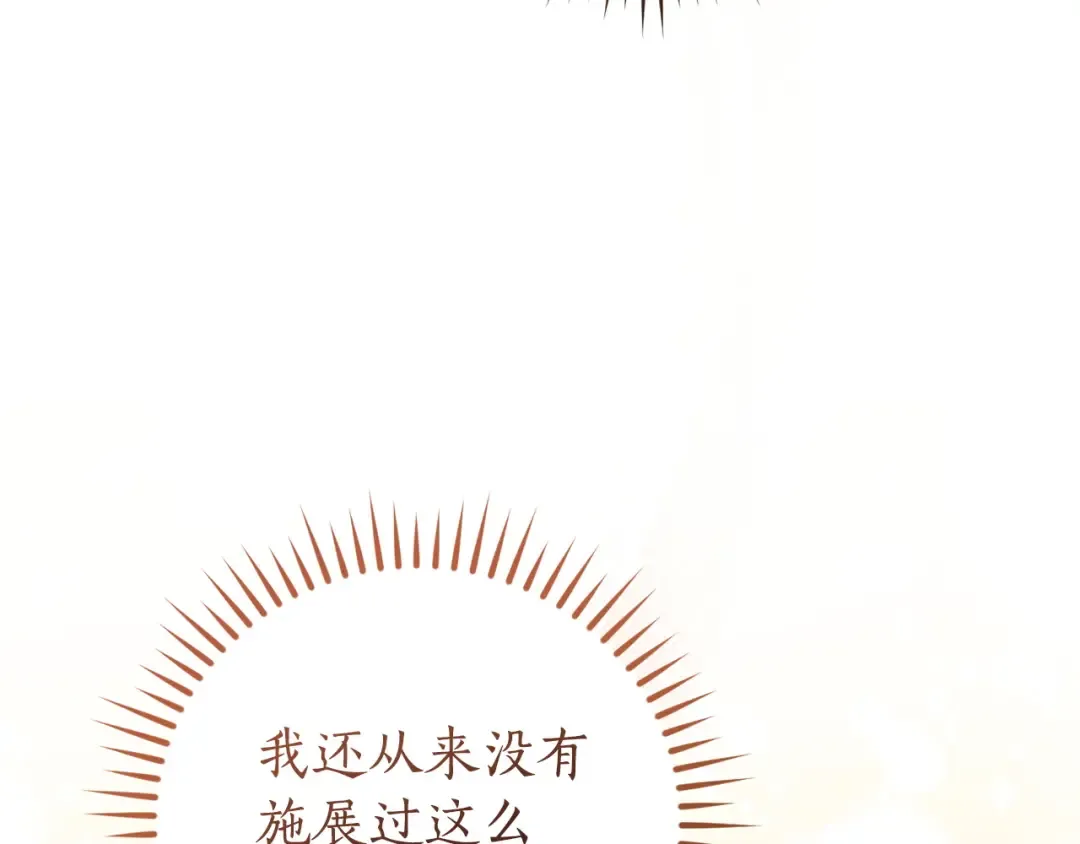 第165话 顺利的计划 第14页