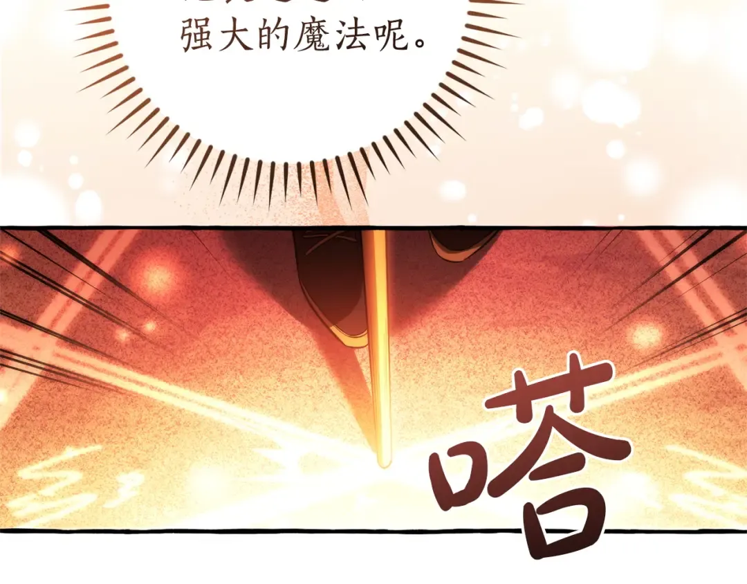 第165话 顺利的计划 第15页