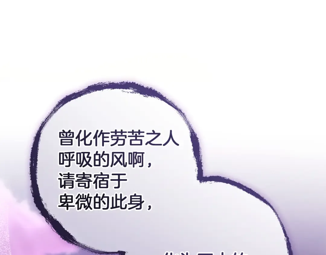 第165话 顺利的计划 第20页