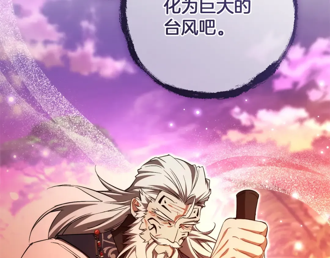 第165话 顺利的计划 第21页