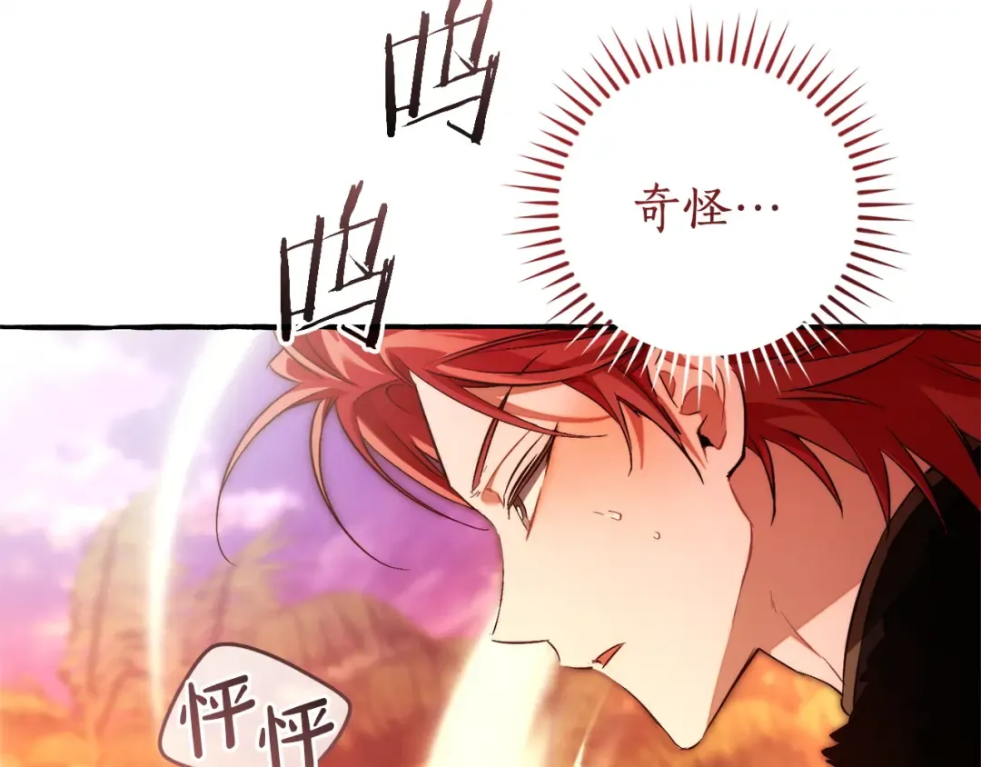 第165话 顺利的计划 第30页