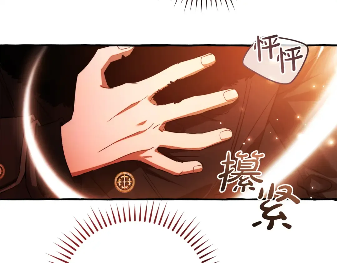 第165话 顺利的计划 第34页