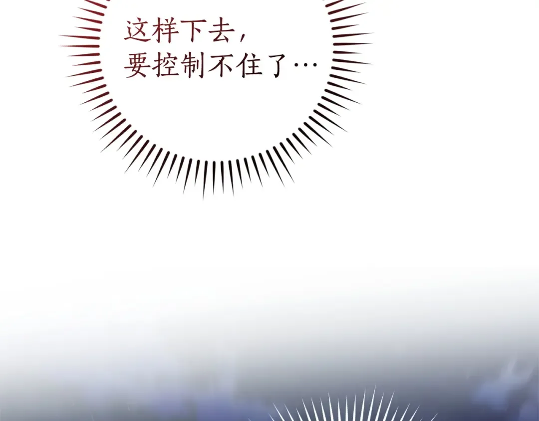 第165话 顺利的计划 第35页