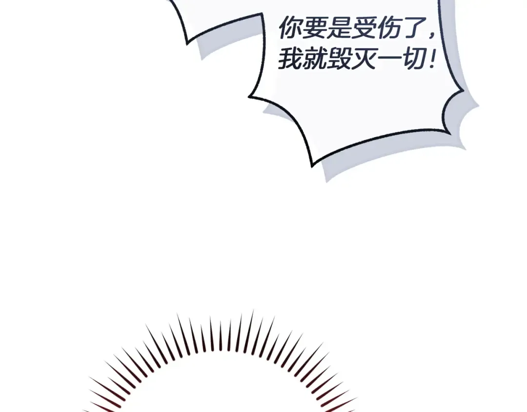第165话 顺利的计划 第39页