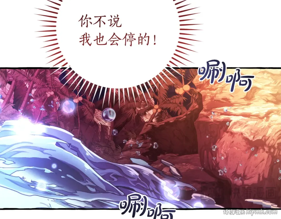 第165话 顺利的计划 第40页