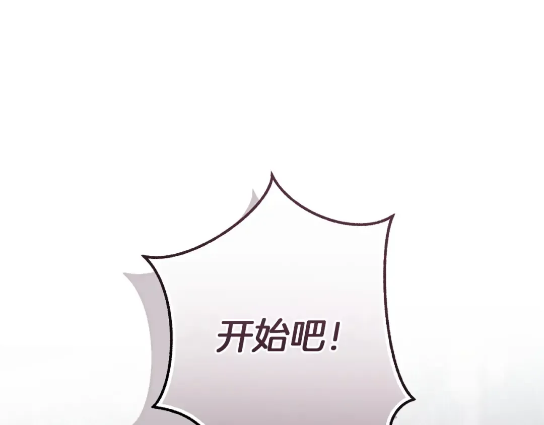 第165话 顺利的计划 第45页