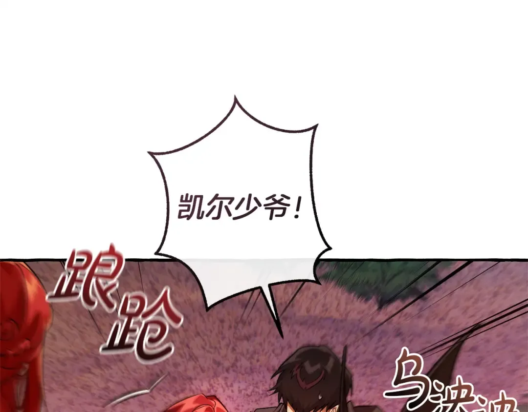 第165话 顺利的计划 第54页