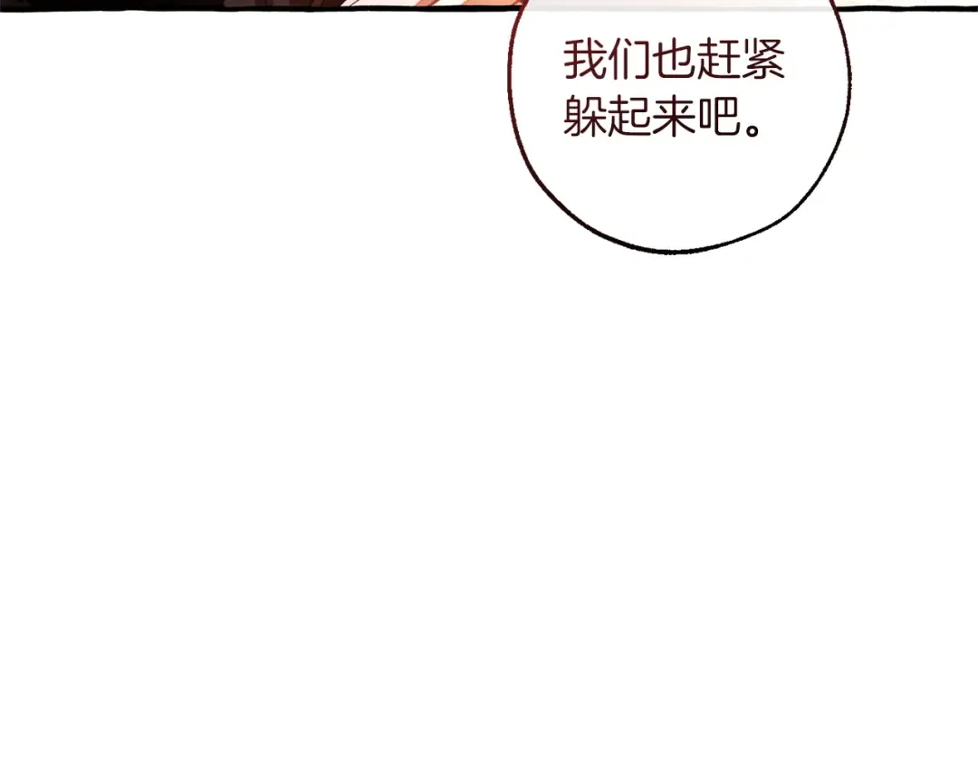 第165话 顺利的计划 第57页