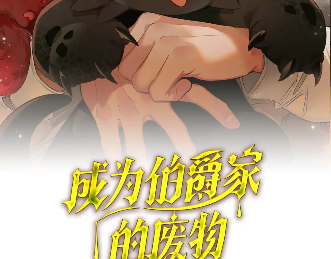 第165话 顺利的计划 第60页