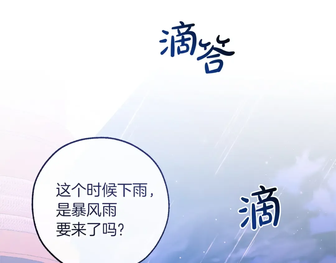 第165话 顺利的计划 第63页
