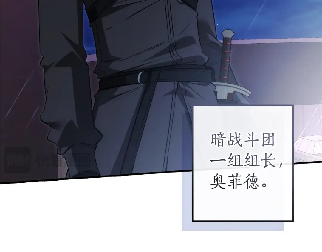 第165话 顺利的计划 第65页