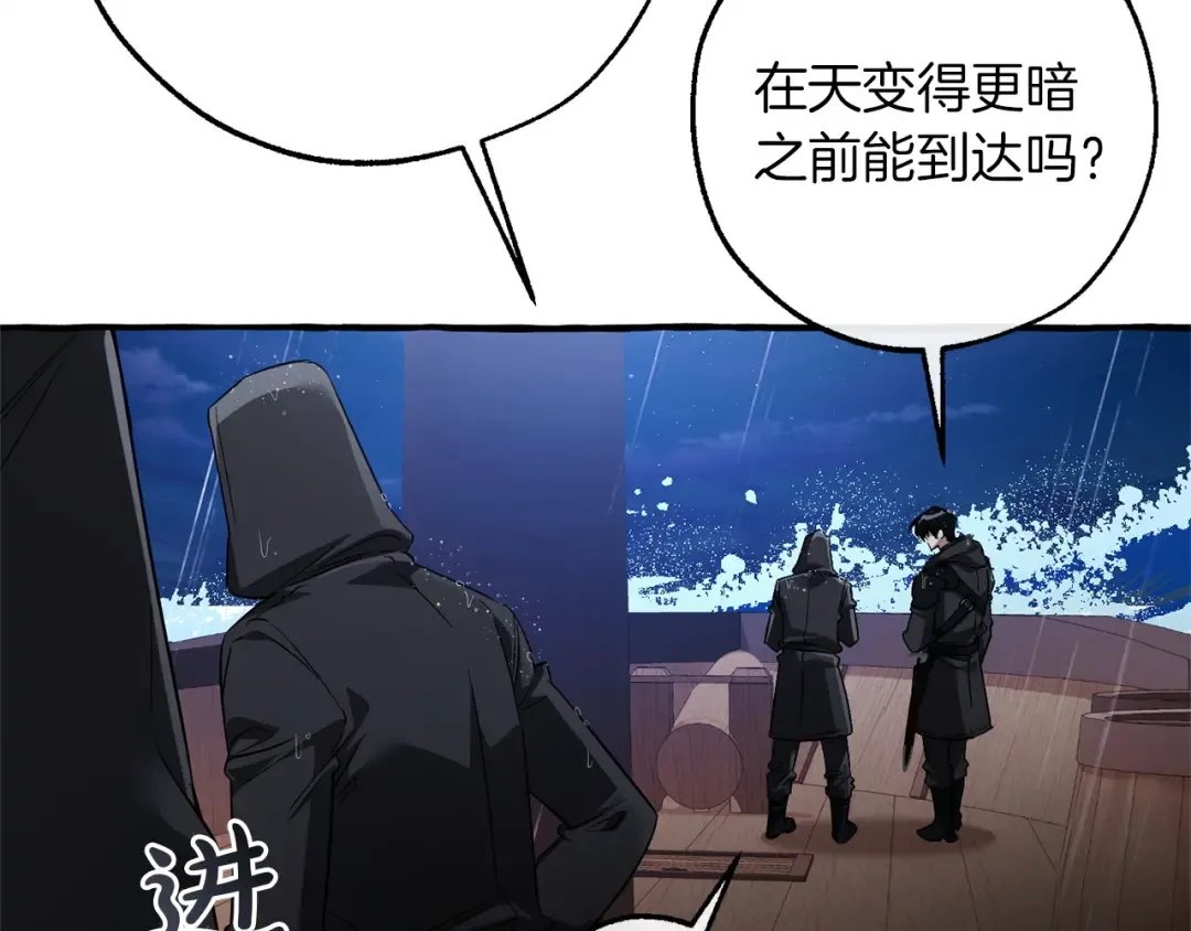 第165话 顺利的计划 第67页