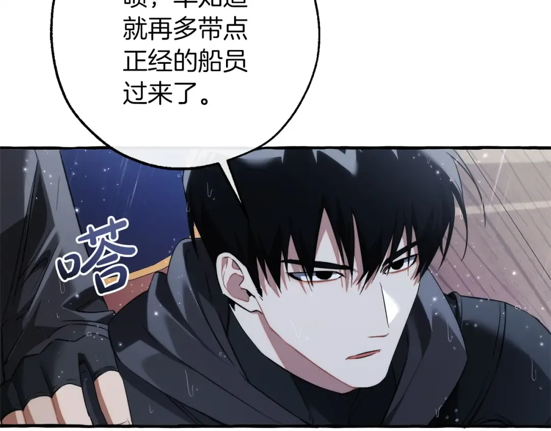 第165话 顺利的计划 第69页
