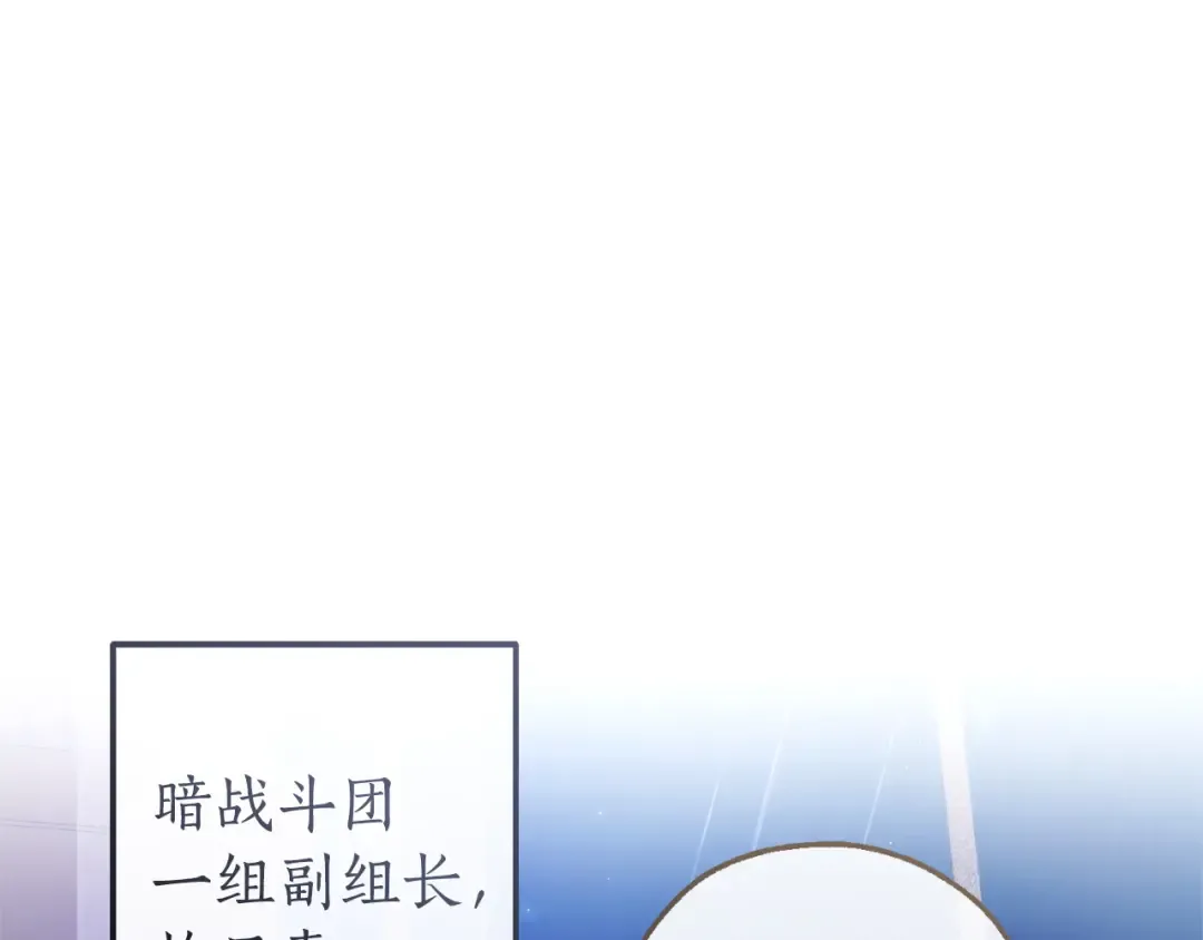第165话 顺利的计划 第70页