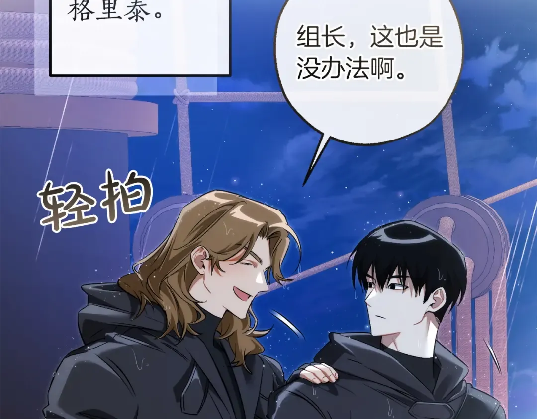 第165话 顺利的计划 第71页