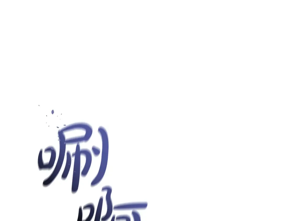 第165话 顺利的计划 第77页