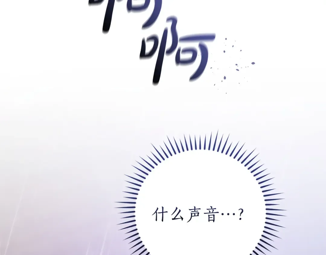 第165话 顺利的计划 第78页