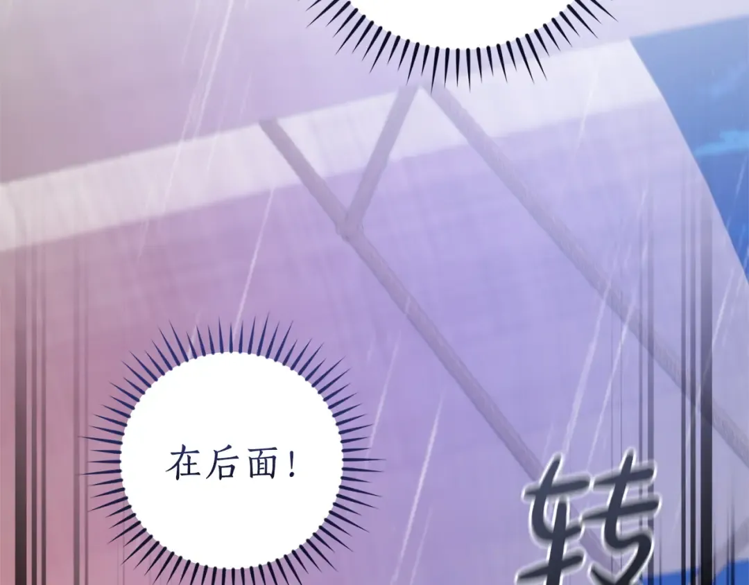 第165话 顺利的计划 第79页