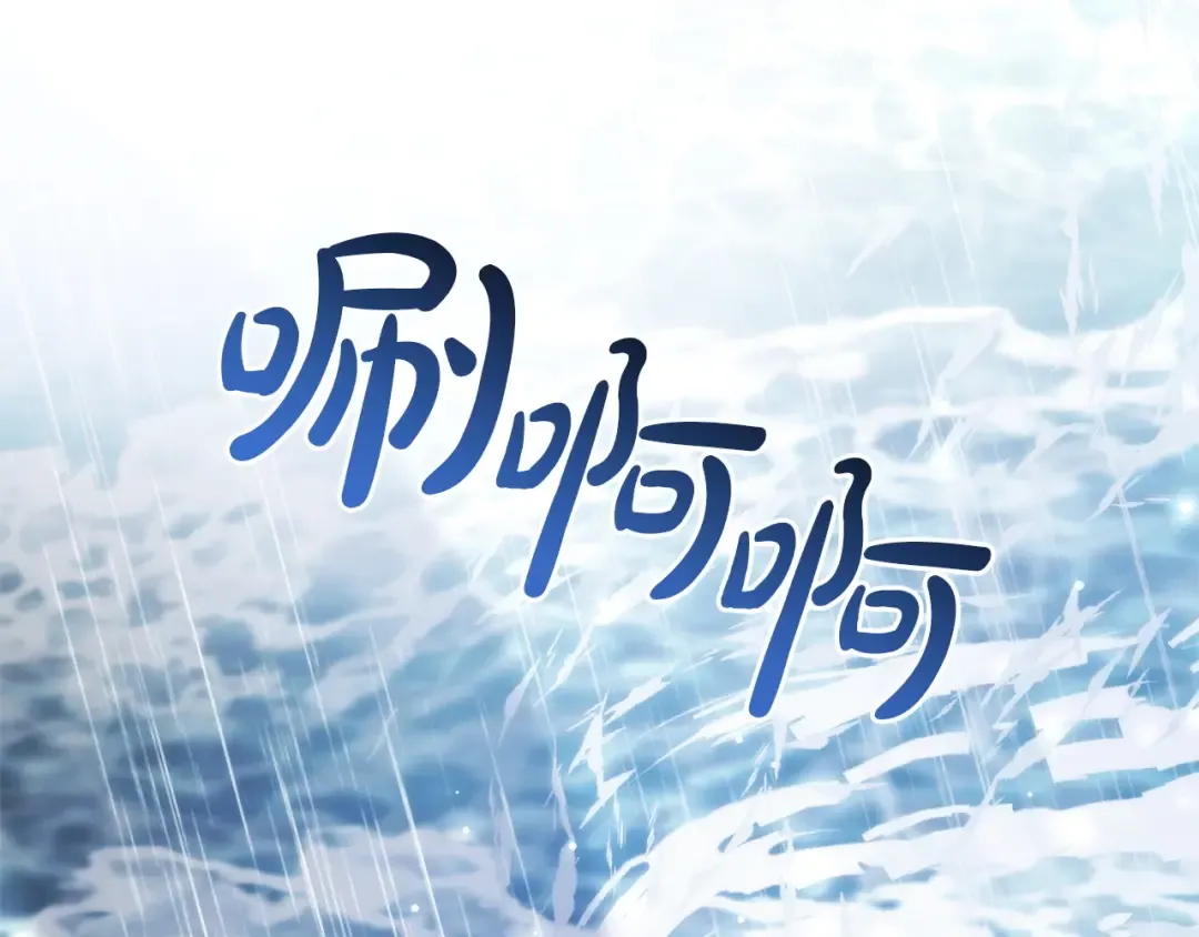 第165话 顺利的计划 第83页