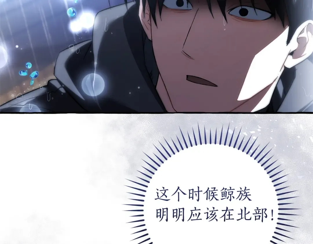 第165话 顺利的计划 第93页