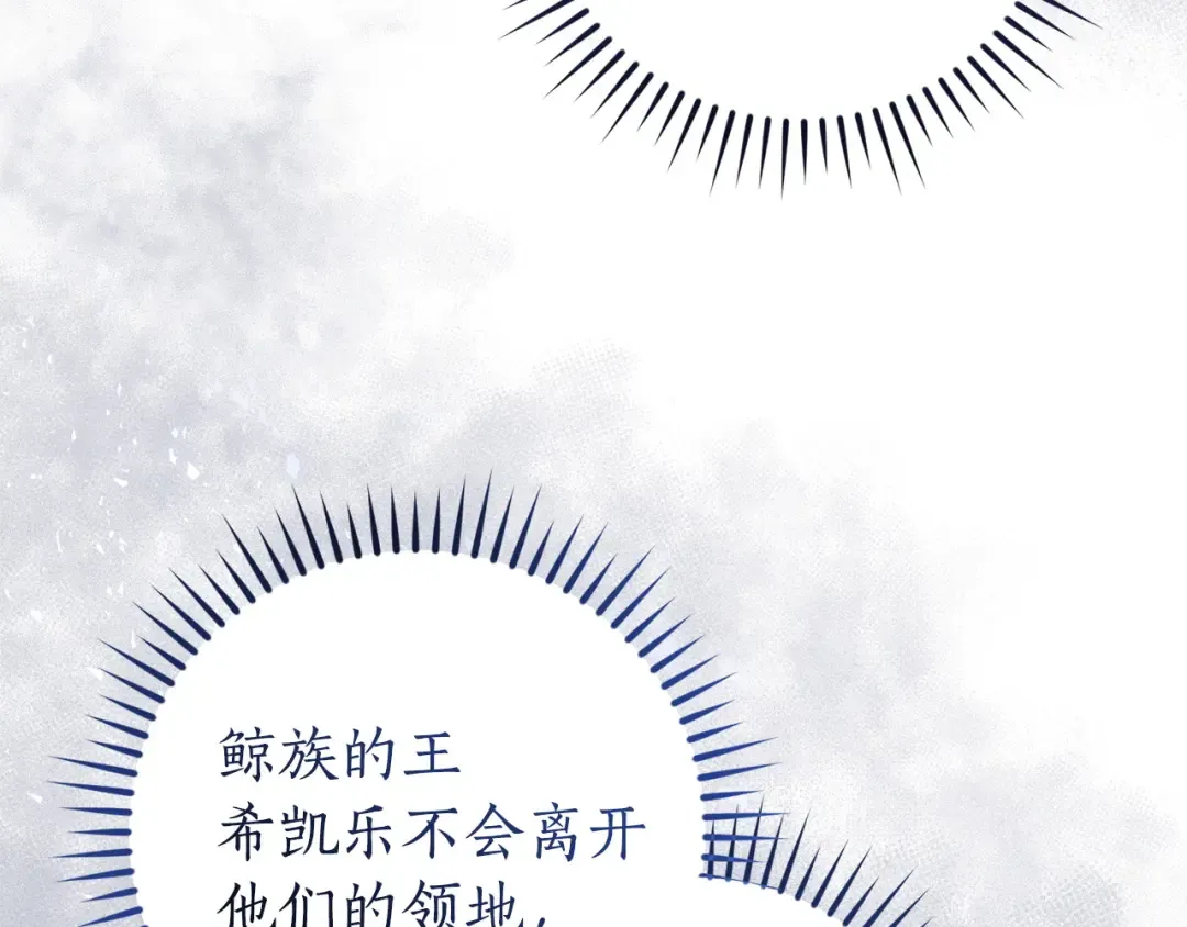 第165话 顺利的计划 第94页