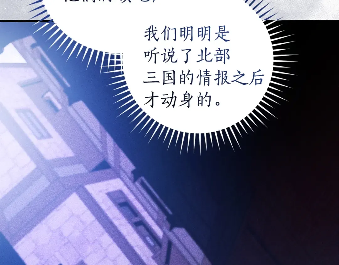 第165话 顺利的计划 第95页
