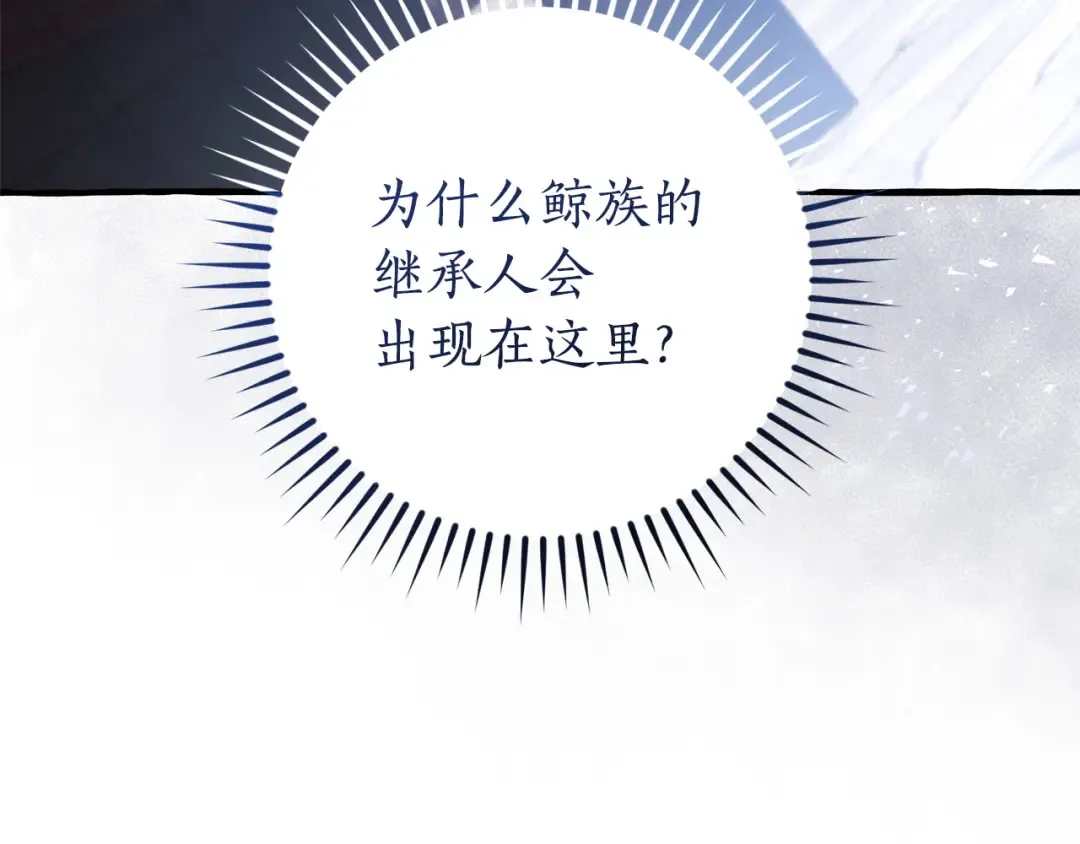 第165话 顺利的计划 第97页