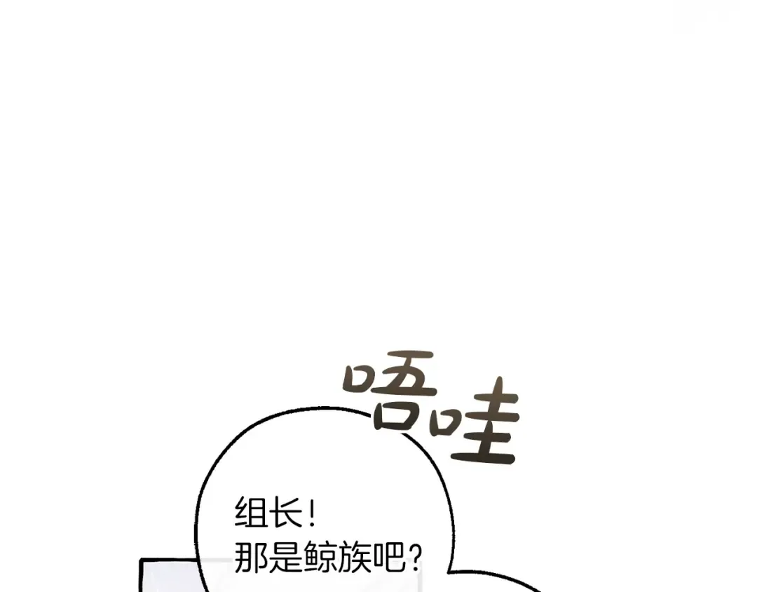 第165话 顺利的计划 第98页