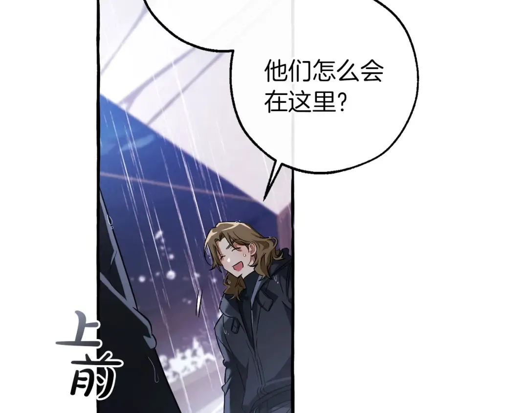 第165话 顺利的计划 第99页