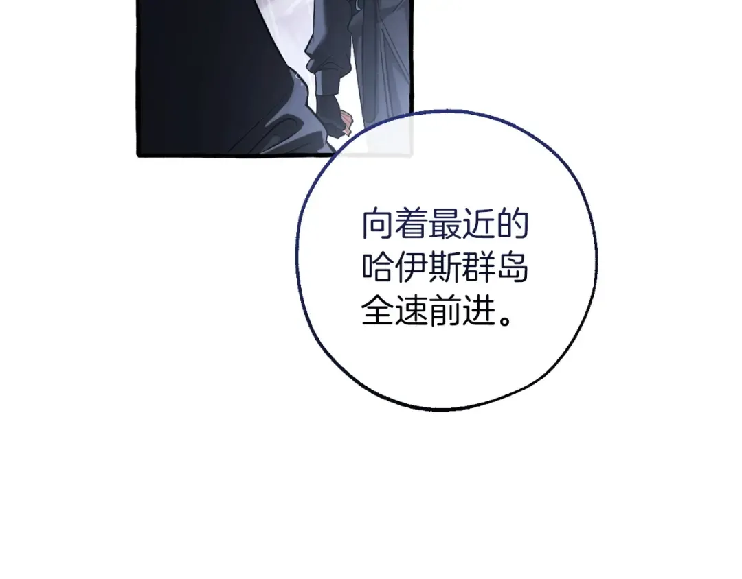 第165话 顺利的计划 第100页