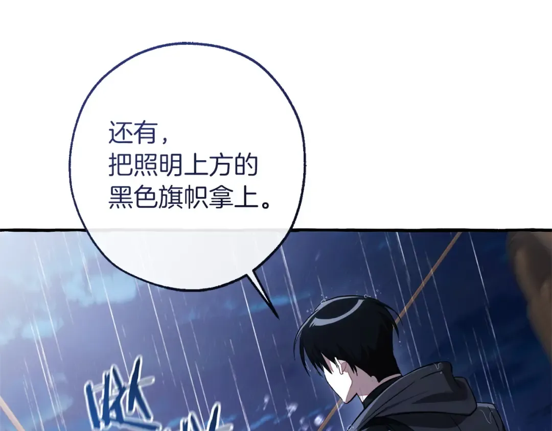 第165话 顺利的计划 第101页