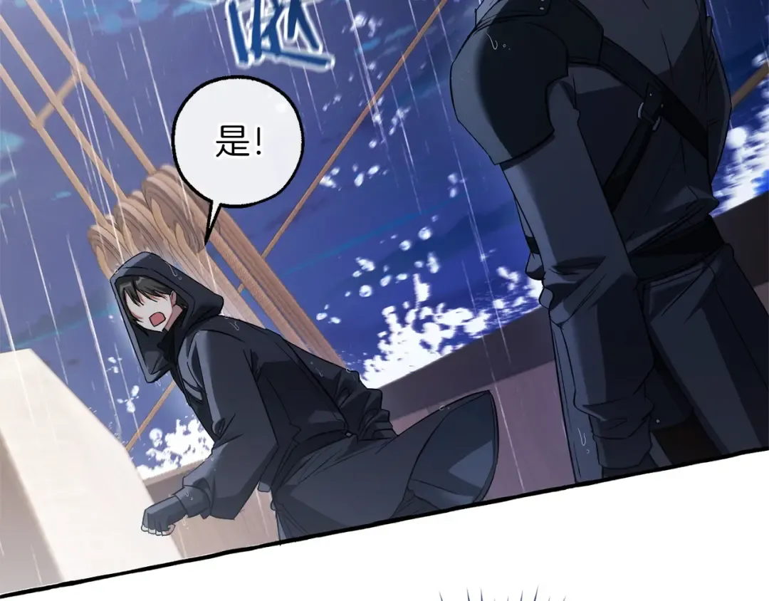 第165话 顺利的计划 第102页