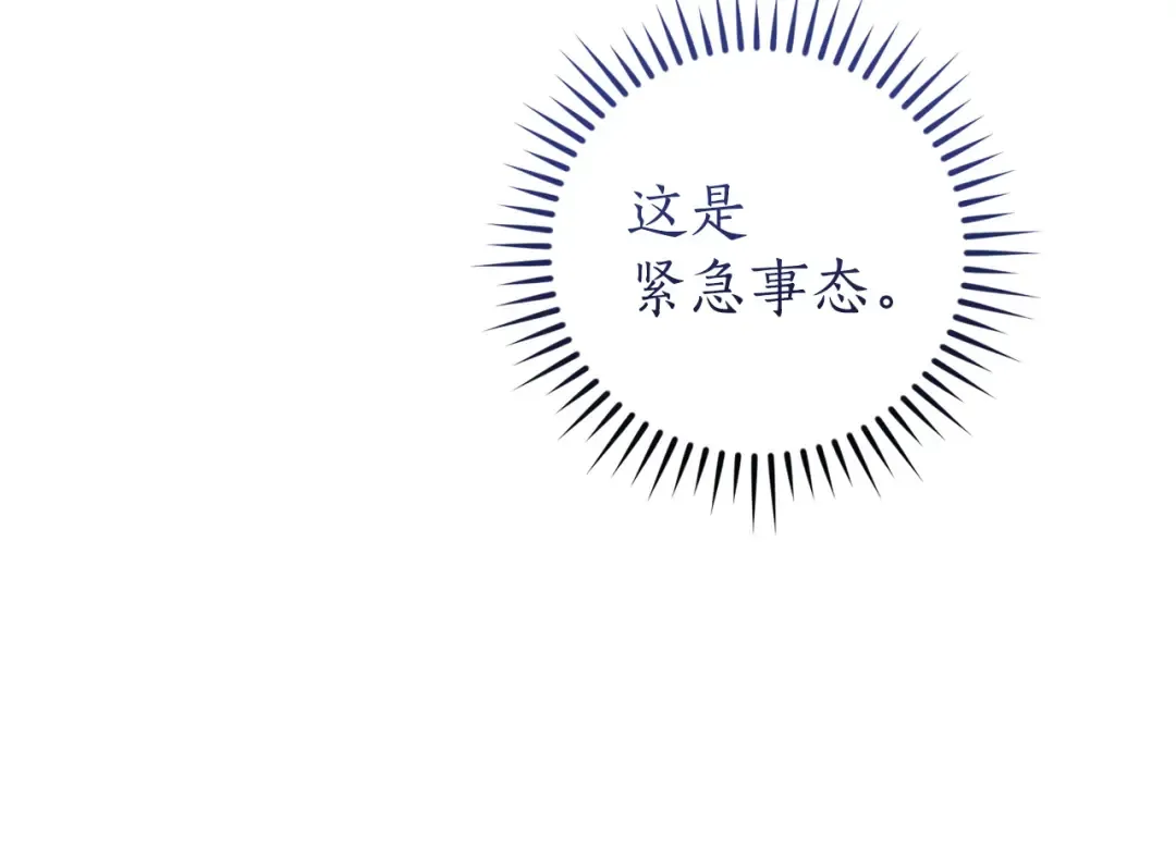 第165话 顺利的计划 第103页
