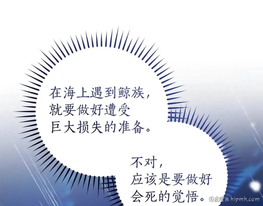第165话 顺利的计划 第104页
