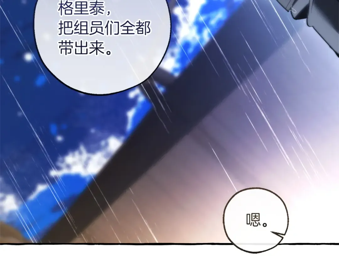 第165话 顺利的计划 第107页