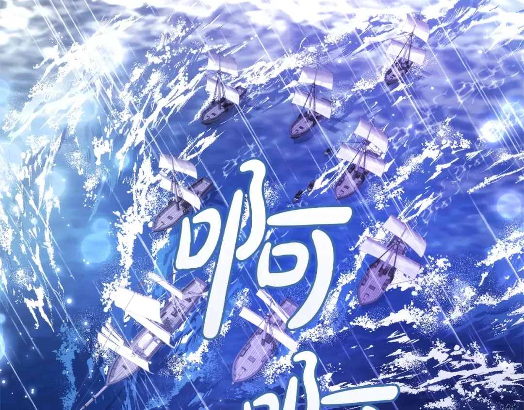 第165话 顺利的计划 第111页