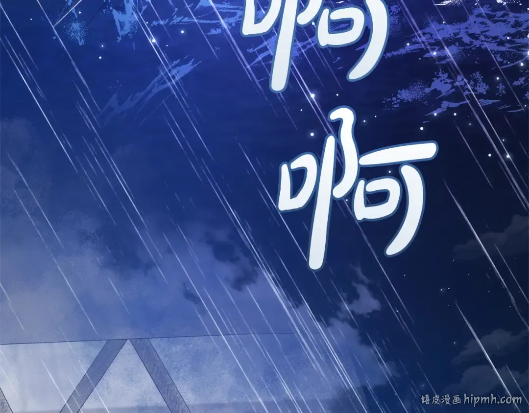 第165话 顺利的计划 第112页