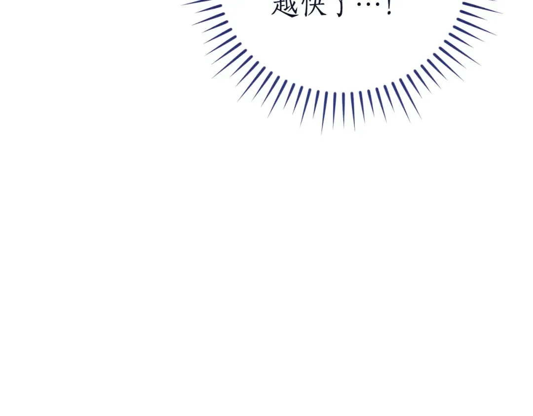 第165话 顺利的计划 第116页