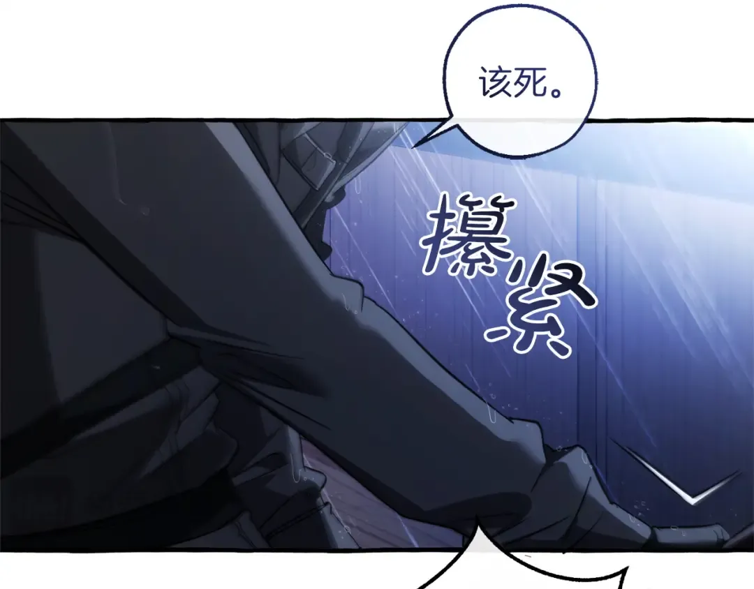 第165话 顺利的计划 第117页